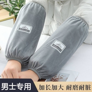 袖套男款工作耐磨秋冬羽绒服护袖办公室上班防脏加长成人套袖袖头