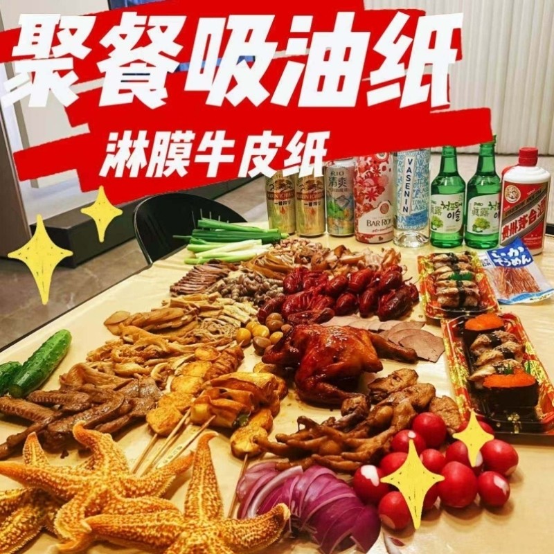 露营聚餐吸油隔油熟食包装牛皮纸烤鸭麻椒鸡淋膜大张烧烤餐盘垫纸,餐饮具,一次性桌布,淘宝优惠券,粉丝福利购,淘宝优惠卷