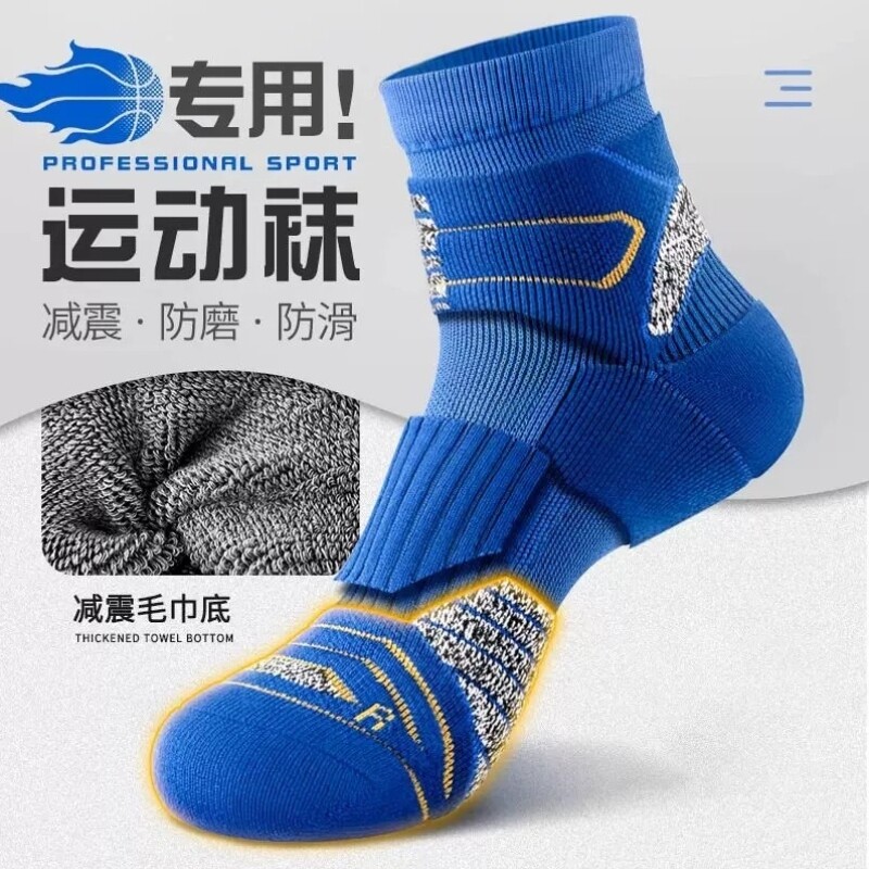 马拉松专业跑步袜子男款中筒加厚毛巾底羽毛球耐磨纯棉专用运动袜