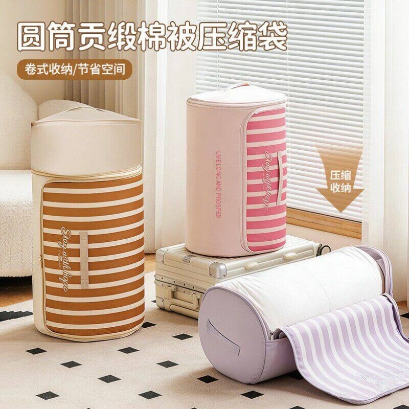贡缎圆筒被子压缩收纳袋整理袋衣物棉被枕头幼儿园大容量被子专用