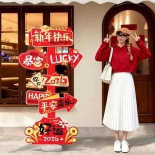 2026马年元旦装饰条幅新年堆盒春节商场教师背景墙过年氛围布置品