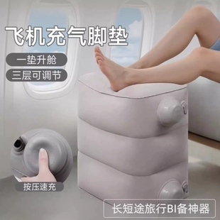 长途飞机充气脚垫凳子副驾驶放脚神器高铁二等座睡觉坐飞机经济舱