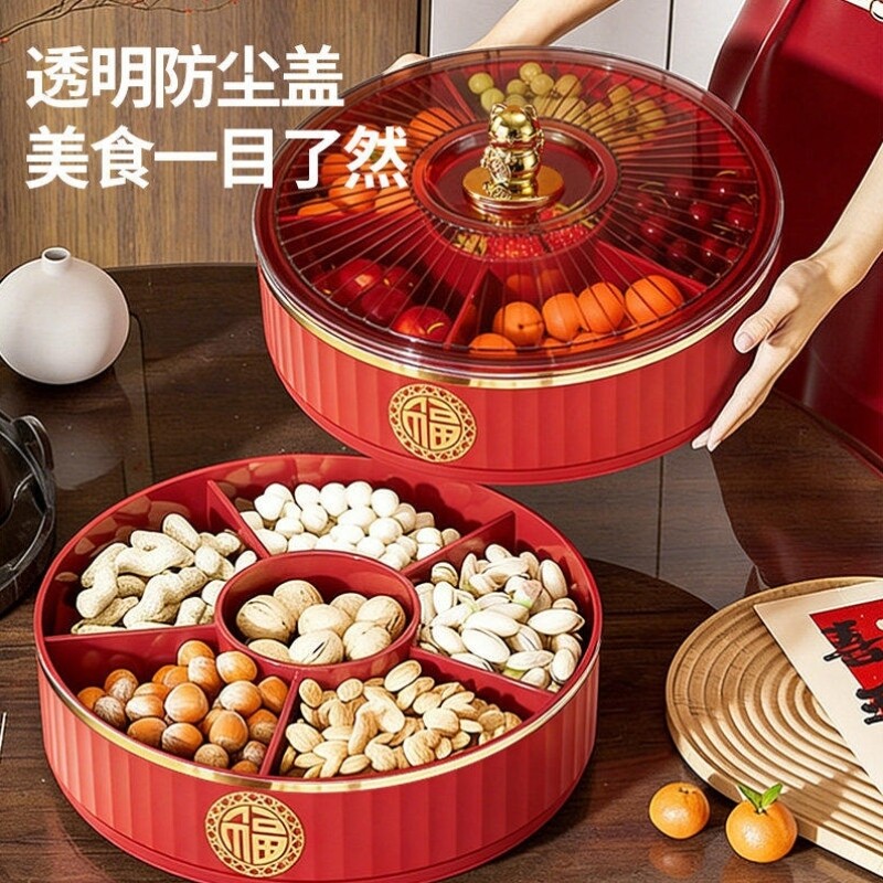 新年干果盘客厅茶几2026新款家用高颜值瓜子坚果糖果零食分格果盘