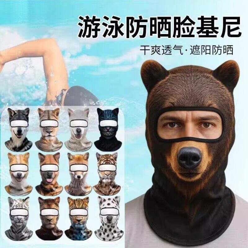 游泳潜水防晒帽护耳头套面罩可爱脸基尼海边全脸一体玩水动物面罩