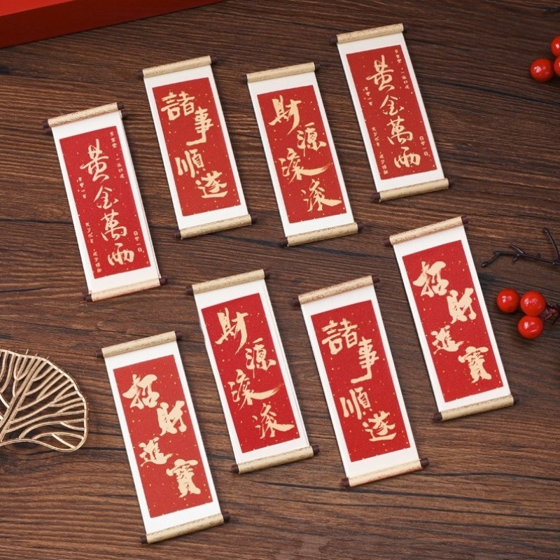 冰箱贴磁贴2025新款卷轴古风书画新年春节入宅个性创意diy装饰品