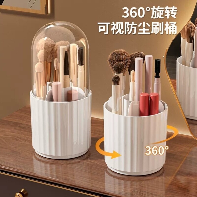 化妆刷收纳筒旋转防尘梳子置物架口红腮红眼影眉笔桶桌面化妆品盒