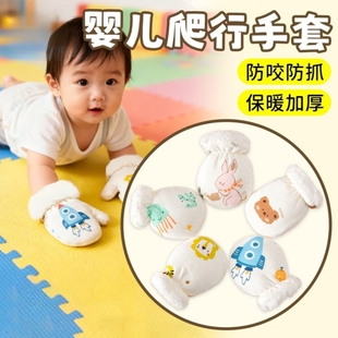 冬季婴儿小月龄宝宝户外地上爬行专用手套防滑防抓脸神器啃咬加绒