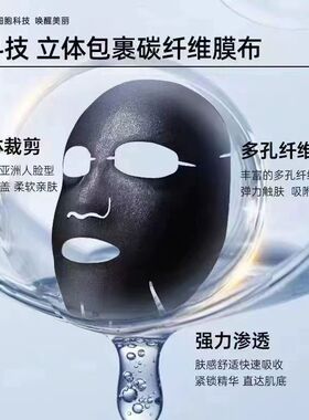 C.P.E脐带精华黑面膜淡纹嫩肤