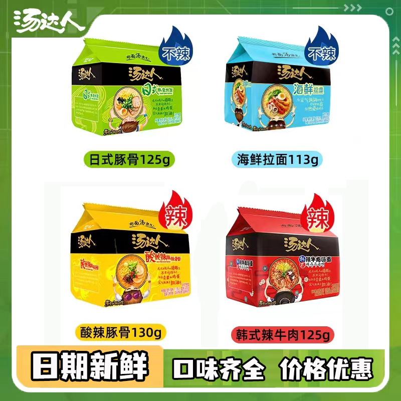 韩式辣牛肉汤面韩式辣牛肉