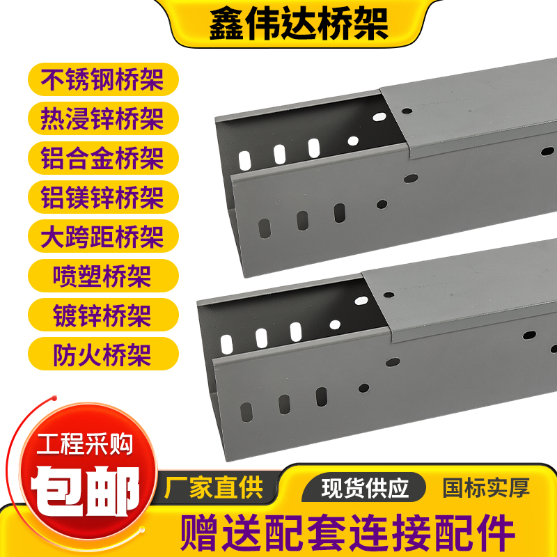 防火喷塑桥架不锈钢热浸锌铝合金镀锌铝型材瓦楞电缆梯式线槽定制