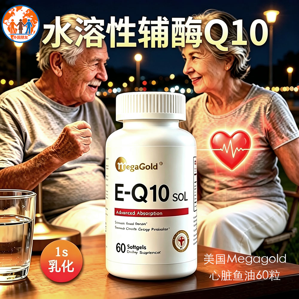 美国MegaGold水溶性辅酶q10软胶囊高纯度心脏鱼油60粒含EPA成人图片