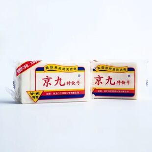 京九特快号多用途皂238g美贰玖香型持久留香去渍增白洗衣皂8块