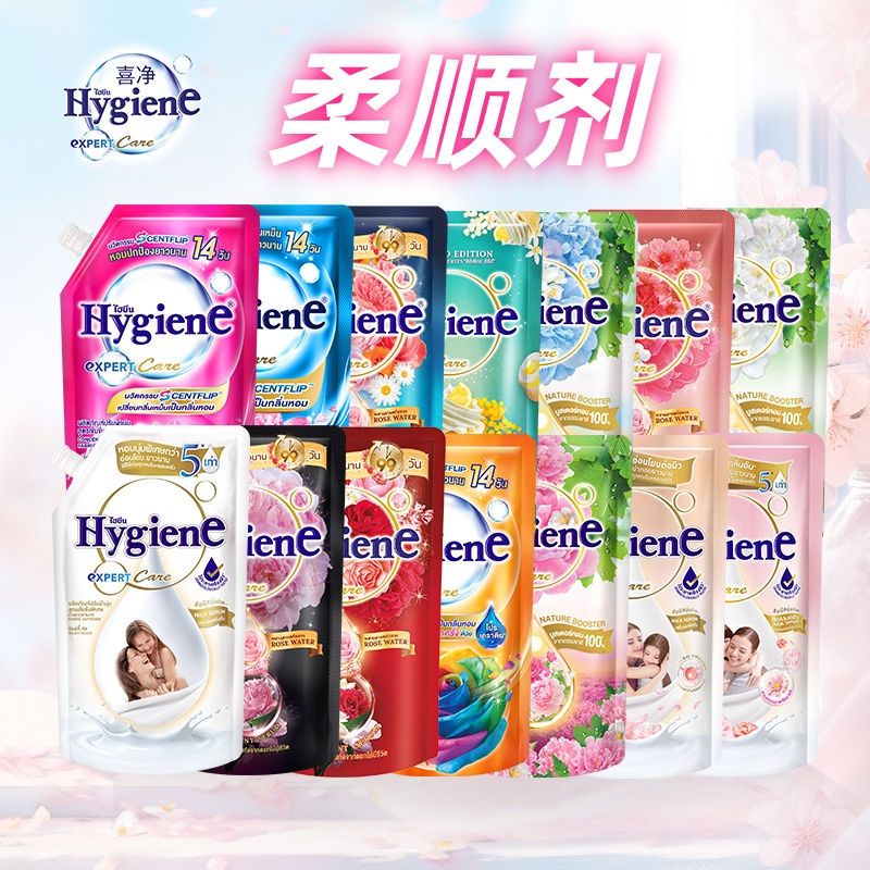 喜净Hygiene衣物柔顺剂进口袋装柔顺护理持久留香480ml