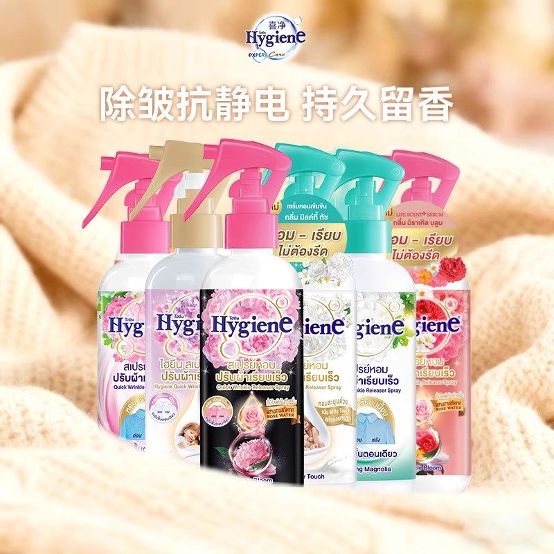 泰国原装进口香氛护衣喷雾