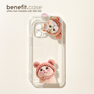 Benefit可爱猫咪萌宠趣味17pro16适用15苹果13手机壳iphone14promax新款 12保护套11高级感xsmax透明xr软硅胶