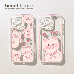 benefit卡通可爱粉色猪猪16适用苹果13手机壳iphone14promax新款 12套11小众xsmax透明xr全包软8p7硅胶防摔女