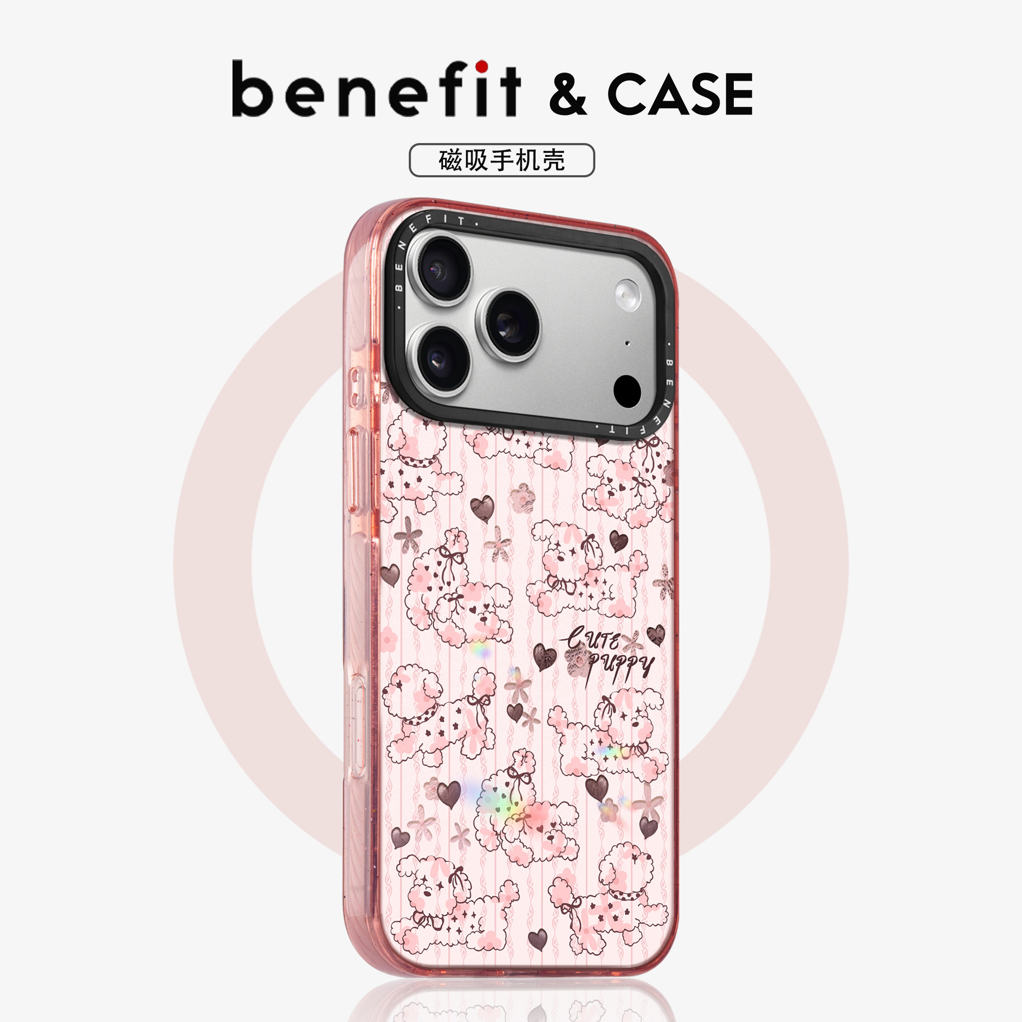 benefit满屏粉色卷毛小狗适用于iphone17promax苹果16PRO晶盾磁吸手机壳15新款13套14冰川纹12防摔彩色边框,3C数码配件,手机保护套/壳,淘宝优惠券,粉丝福利购,淘宝优惠卷