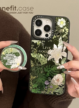 benefit暗色调清新绿色花卉带同款磁吸支架17适用于iphone16promax苹果15PRO磁吸手机壳13新款14冰川纹12防摔
