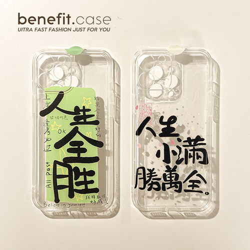 中国风创意个性