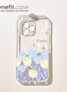 benefit文艺蓝色唯美郁金香17pro16适用15苹果13手机壳iphone14promax新款12套11个性xsmax透明xr全包8plus硅