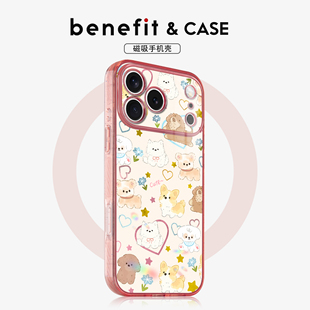 benefit爱心萌萌小狗合集适用于iphone17promax苹果16PRO晶盾磁吸手机壳15新款 13套14冰川纹12防摔彩色边框