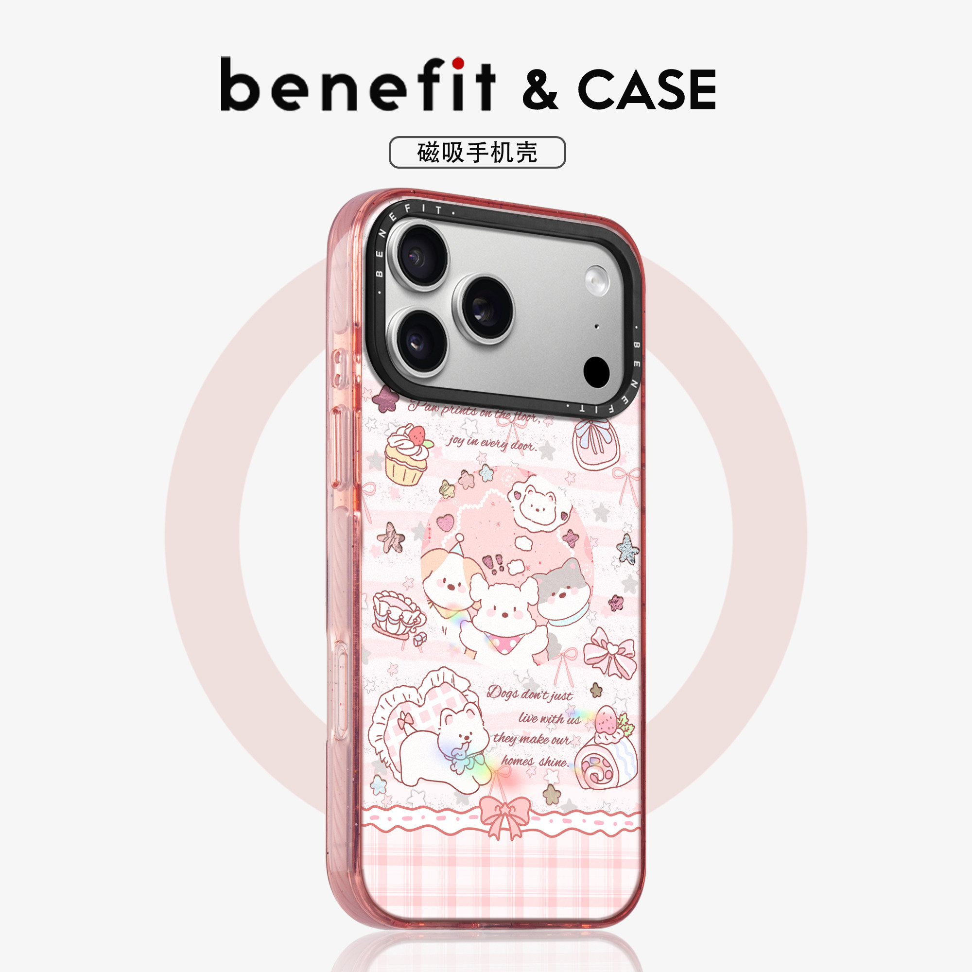 benefit少女风粉色小狗日常18pro适用于iphone17promax苹果16PRO晶盾磁吸手机壳15新款13套14冰川纹12防摔