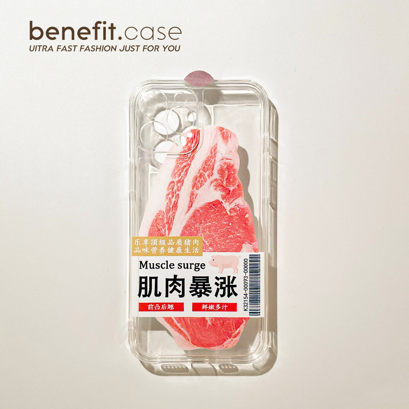benefit硅胶苹果手机壳创意