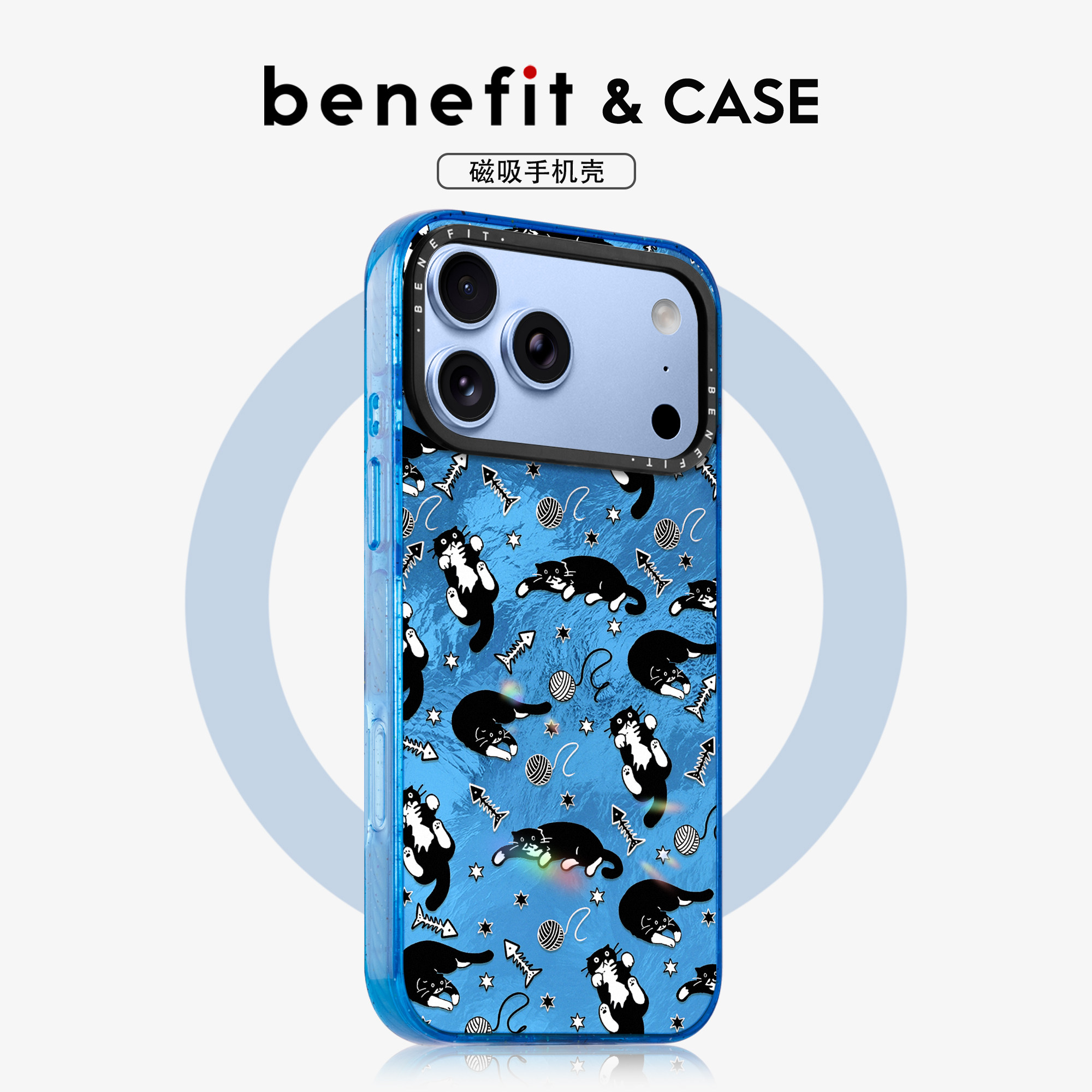 benefit玩耍猫咪毛线球鱼骨头18pro17适用于iphone16promax苹果15PRO晶盾磁吸手机壳13新款14冰川纹12防摔
