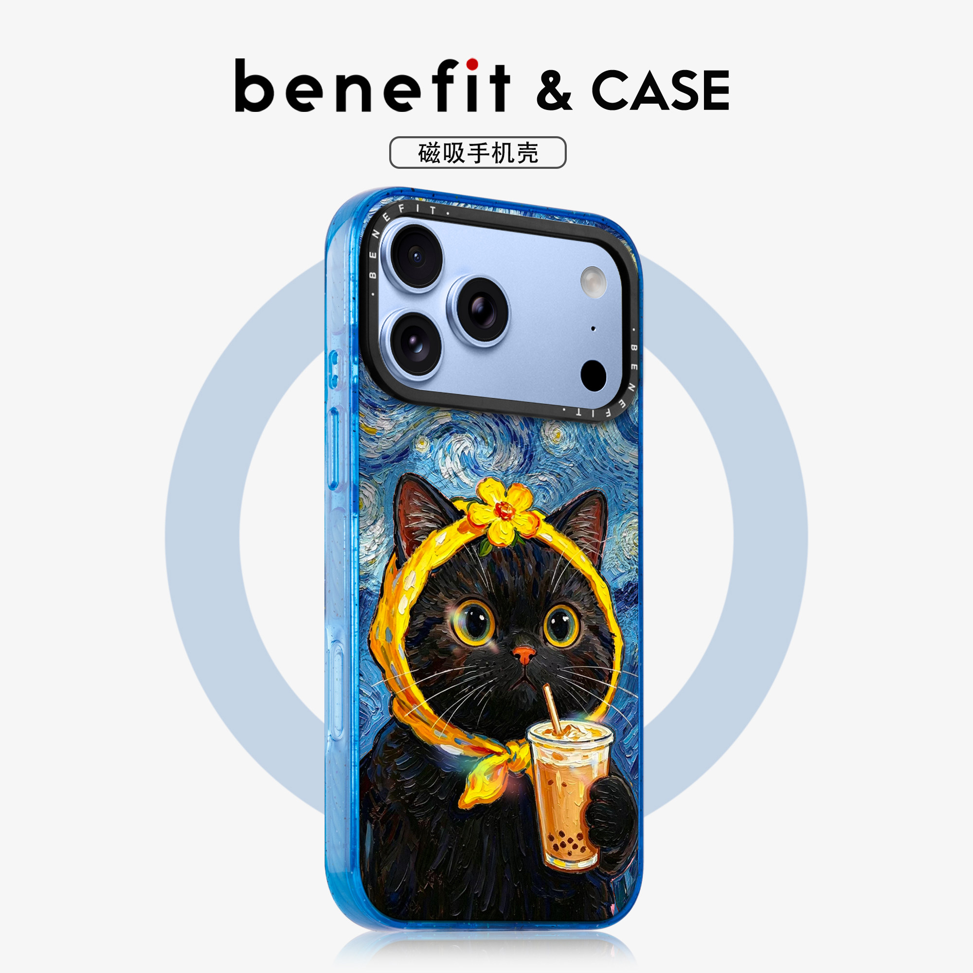 benefit星空油画奶茶猫咪18pro适用于iphone17promax苹果16PRO晶盾磁吸手机壳15新款13套14冰川纹12防摔