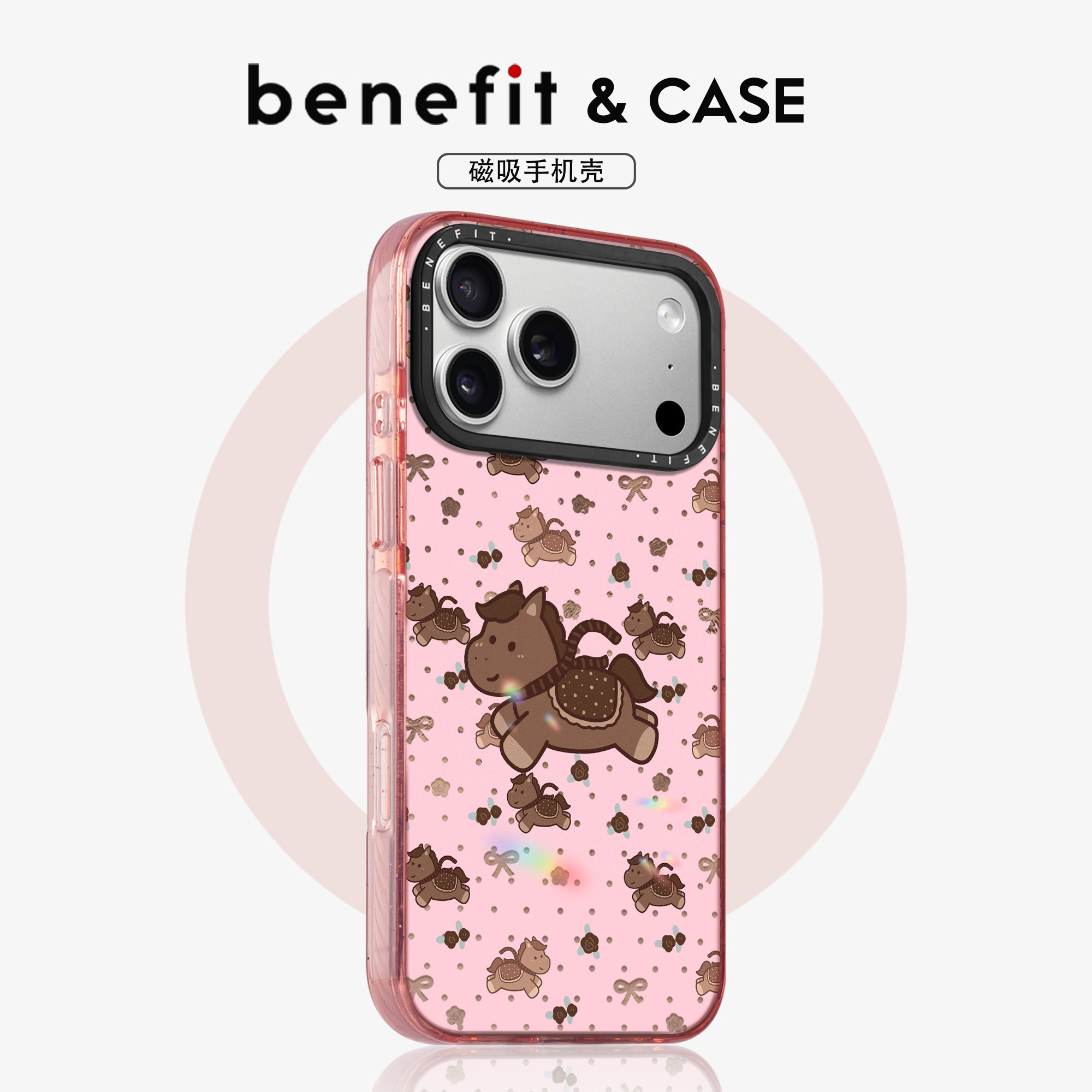 benefit浅粉少女心棕色小马适用于iphone17promax苹果16PRO晶盾磁吸手机壳15新款13套14冰川纹12防摔彩色边框,3C数码配件,手机保护套/壳,淘宝优惠券,粉丝福利购,淘宝优惠卷