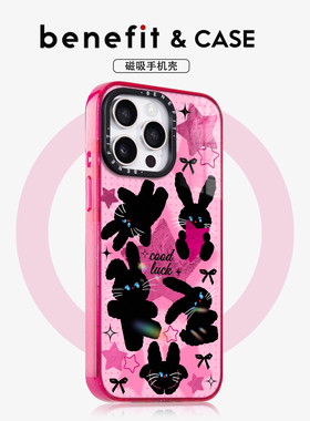benefit时尚粉色星星黑色小兔17适用于iphone16promax苹果15PRO晶盾磁吸手机壳13新款14防摔12冰川纹彩色边框