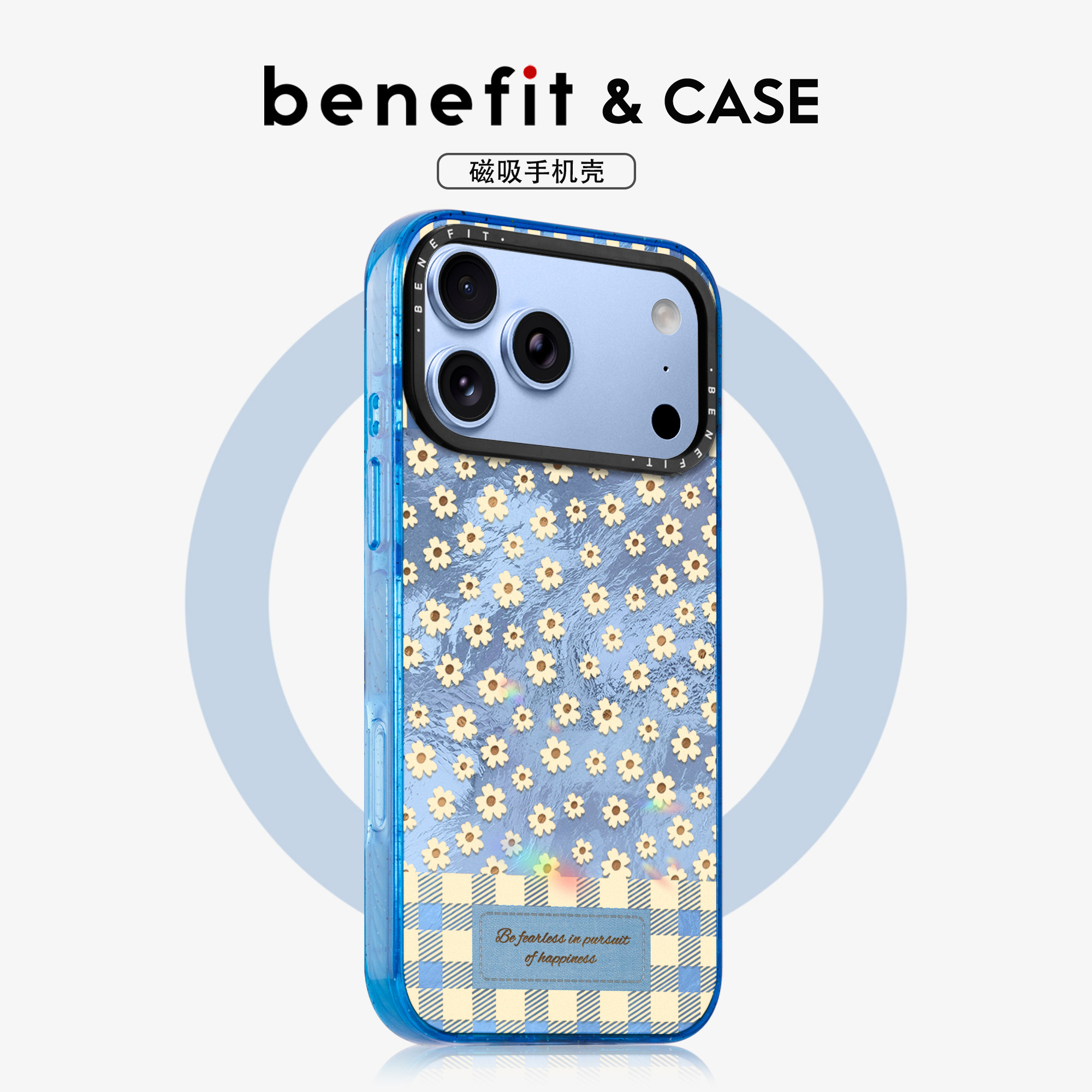 benefit蓝格条纹清新小碎花18pro17适用于iphone16promax苹果15PRO晶盾磁吸手机壳13新款14套12冰川纹防摔