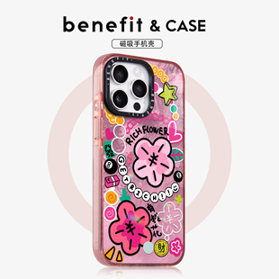 benefit新年发财粉色有钱花17适用于iphone16promax苹果15PRO晶盾磁吸手机壳13新款 14套12冰川纹防摔彩色边框