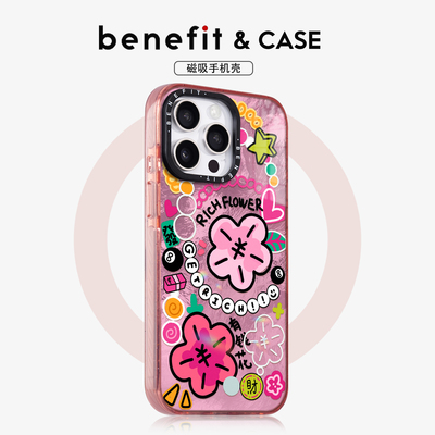 benefit新年发财粉色有钱花17适用于iphone16promax苹果15PRO晶盾磁吸手机壳13新款14套12冰川纹防摔彩色边框