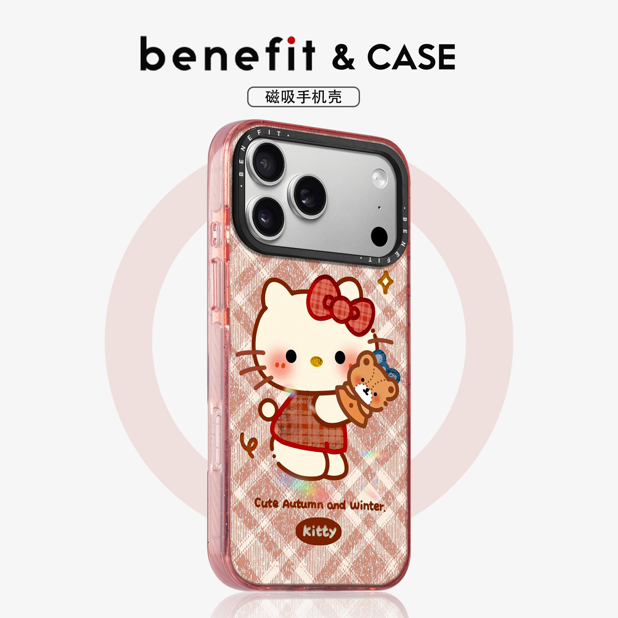 benefit秋冬格纹甜美凯蒂猫适用于iphone17promax苹果16PRO晶盾磁吸手机壳15新款13套14冰川纹12防摔彩色边框,3C数码配件,手机保护套/壳,淘宝优惠券,粉丝福利购,淘宝优惠卷