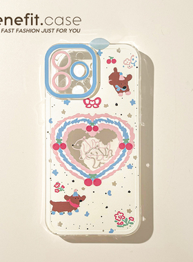 benefit镂空爱心卡通小狗17pro16适用于iphone15promax苹果15PRO手机壳13新款14套12简约11透明xsmax硅胶xr防