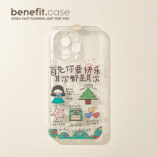 benefit积极文字首先你要快乐17适用于iphone16promax苹果15PRO手机壳13新款 14套12简约11透明xsmax硅胶xr防