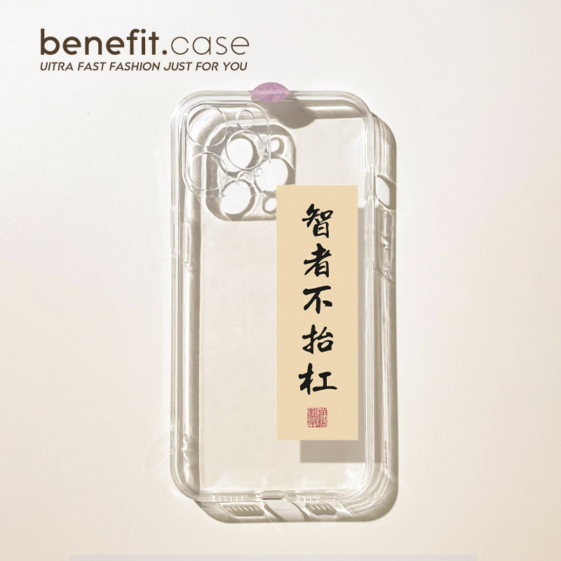 Apple/苹果简约创意文艺手机壳