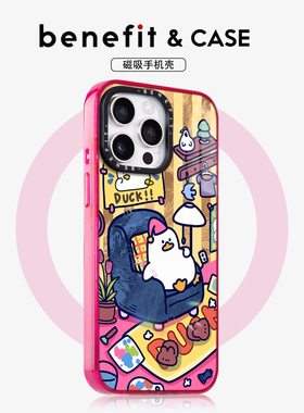 benefit黄色条纹沙发鸭鸭17适用于iphone16promax苹果15PRO晶盾磁吸手机壳13新款14套12冰川纹防摔彩色边框
