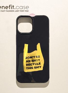 benefit港风黄色购物袋17pro16适用于iphone15promax苹果15PRO手机壳13新款14套12小众11透明xsmax硅胶xr防摔