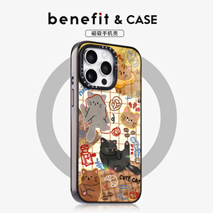 benefit棕色格纹满屏猫咪萌宠17适用于iphone16promax苹果15PRO晶盾磁吸手机壳13新款 14防摔12冰川纹彩色边框