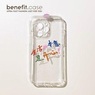 benefit生活 14套12创意11透明xsmax硅胶xr防摔8p 本意是开心17适用于iphone16promax苹果15PRO手机壳13新款