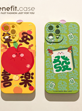 benefit创意文字百柿可乐17pro16适用于苹果15手机壳13iphone14promax新款12套11简约xsmax全包xr硅胶8plus防