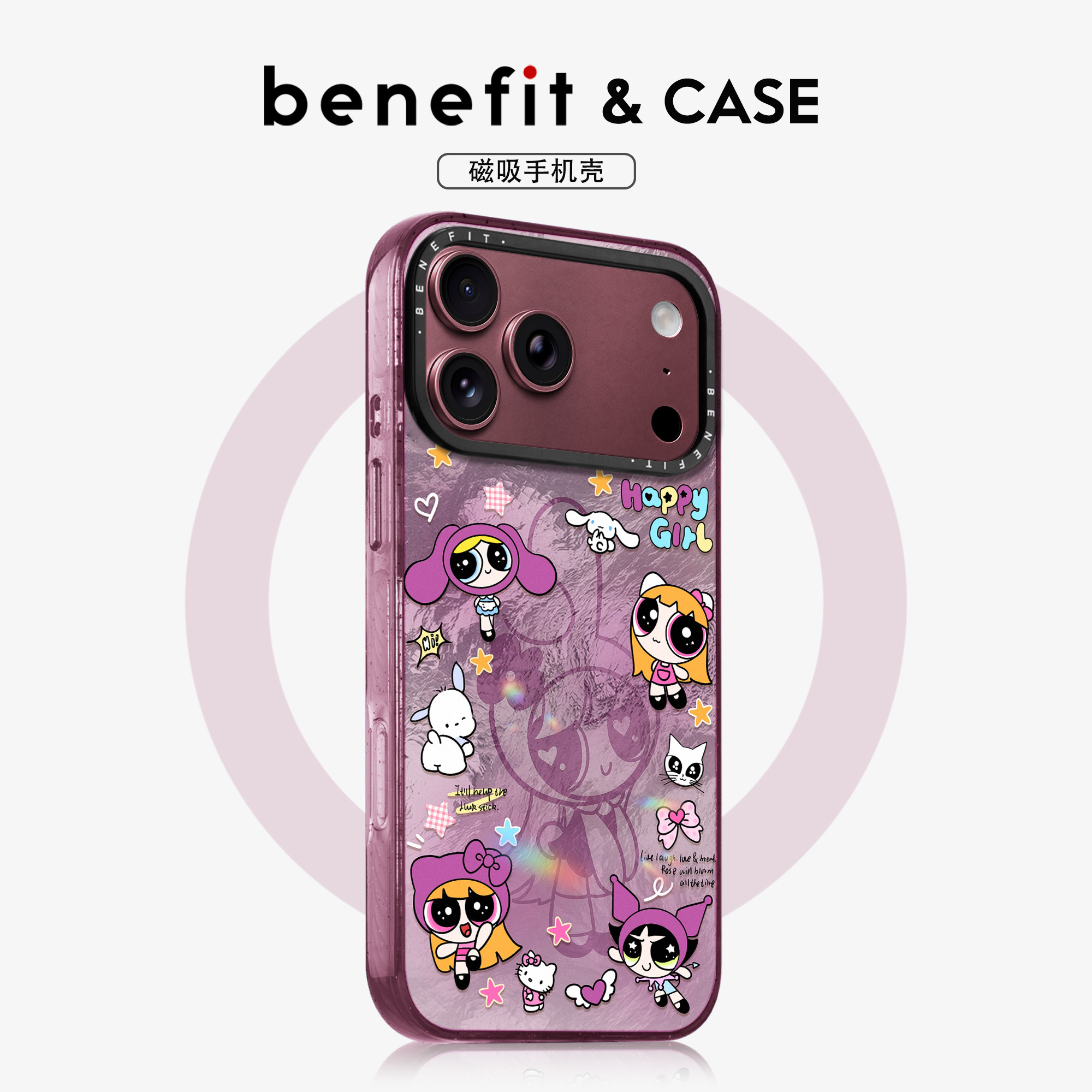 benefit勃艮第酒红可爱联动卡通女孩适用于iphone18promax手机壳磁吸苹果18PRO新款苹果17promax防摔保护套