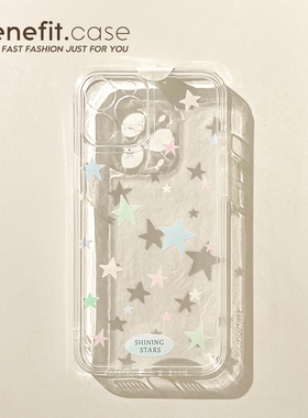 benefit满屏彩色星星17pro16适用于iphone15promax苹果15PRO手机壳13新款14套12小众11透明xsmax硅胶xr防摔8