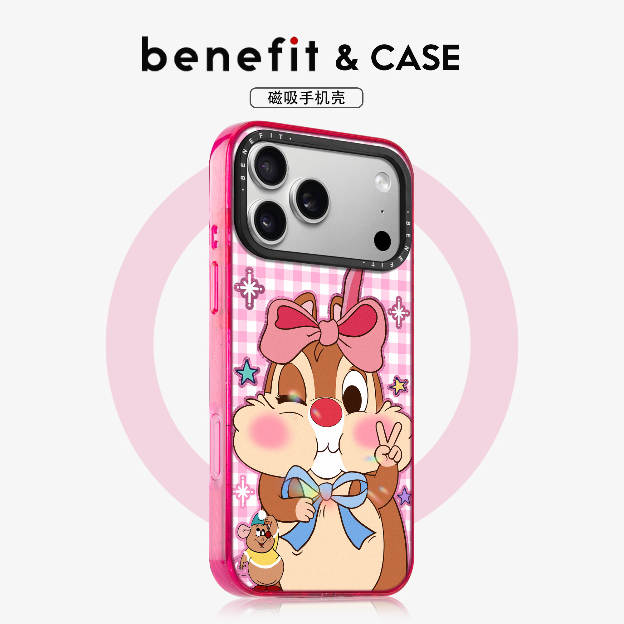 benefit粉色格纹比耶花栗鼠适用于iphone17promax苹果16PRO晶盾磁吸手机壳15新款13套14冰川纹12防摔彩色边框,3C数码配件,手机保护套/壳,淘宝优惠券,粉丝福利购,淘宝优惠卷