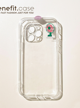 benefit简约创意小风扇17pro16适用iphone15promax苹果13手机壳14promax新款12套11小众xsmax透明xr硅胶8p7p