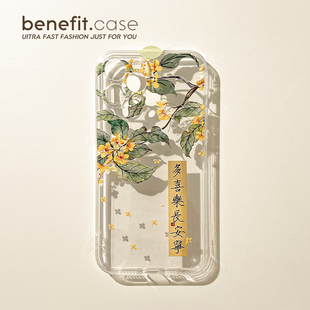 benefit中国风多喜乐桂花17pro16适用于iphone15promax苹果15PRO手机壳13新款 14套12创意11透明xsmax硅胶xr防
