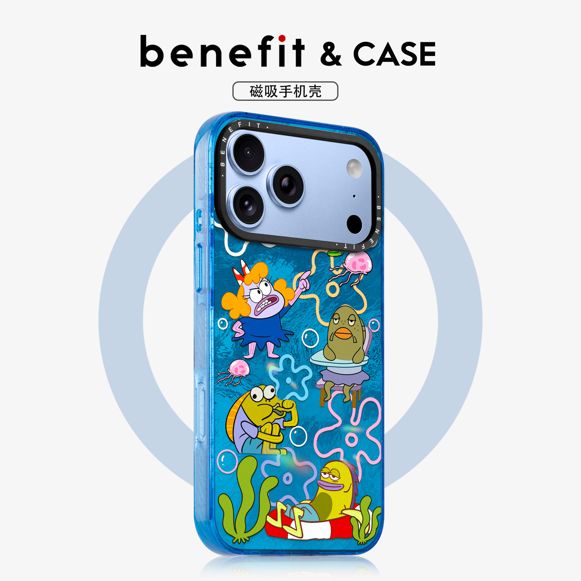benefit比奇堡搞怪小丑鱼18pro17适用于iphone16promax苹果15PRO晶盾磁吸手机壳13新款14套12冰川纹防摔