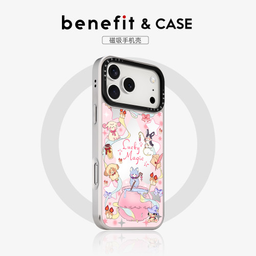 benefit全新工艺镜面磁吸手机壳